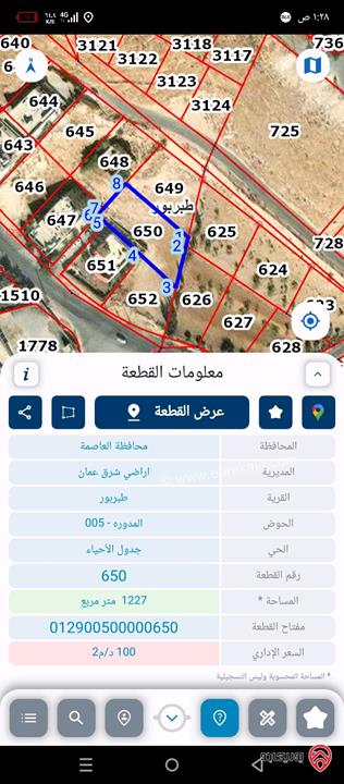 أرض مساحة 1 دونم و68م مطلة ومنسوب كراج وتسوية للبيع في عمان - طبربور مركز صحي طبربور الجديد