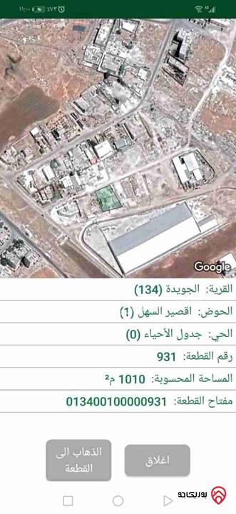 ارض صناعي مساحة 1010م للبيع في عمان - الجويدة 