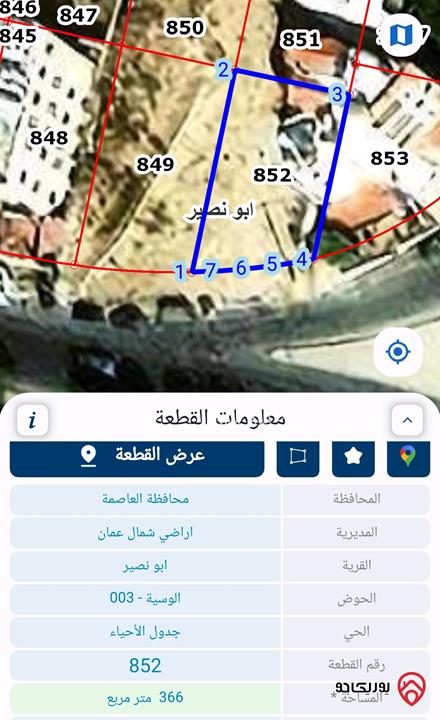 ارض مساحة 366م للبيع في عمان - ابو نصير بالقرب من دوار الروابدة 