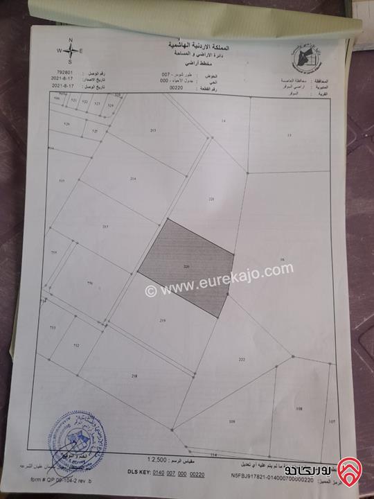 قطعة أرض مساحة 14 دونم للبيع في منطقة الموقر