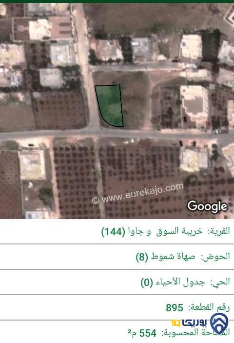 ارض للبيع مساحة 554م في جاوا - عمان