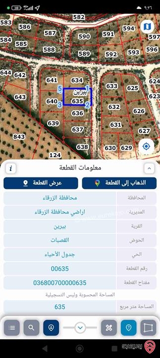  قطعة أرض مساحة 635م للبيع في الزرقاء - بيرين القصبات بسعر مغري من المالك مباشره