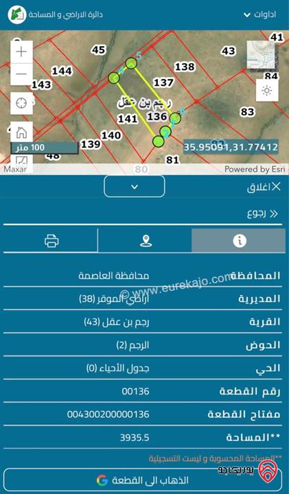 قطعة ارض مساحة 3937م للبيع في عمان - رجم بن عقل حوض الرجم من اراضي الموقر بجانب المعهد المروري