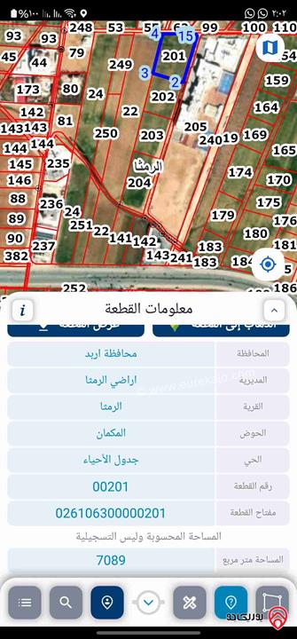 قطعة أرض مساحة 7089م للبيع في الرمثا - حوض المكمان شارع البتراء 