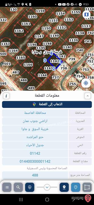 تملك قطعة أرض مساحة 488م بسعر 36600 ألف للبيع في خريبة السوق و جاوا