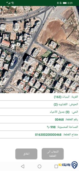 قطعة أرض مساحة 998م للبيع في البنيات