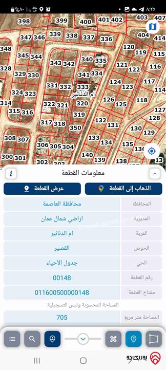 ارض مساحة 705م للبيع من أراضي شمال عمان - أم الدنانير حوض القصير 