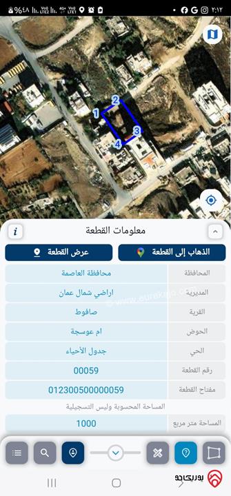 قطعة أرض مميزة مطلة مساحة 1000م للبيع في عمان - صويلح صافوط