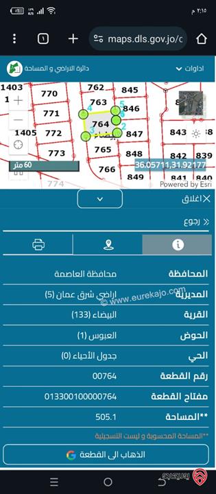 قطعة أرض مساحة 505م للبيع في عمان - أحد منطقة البيضاء	