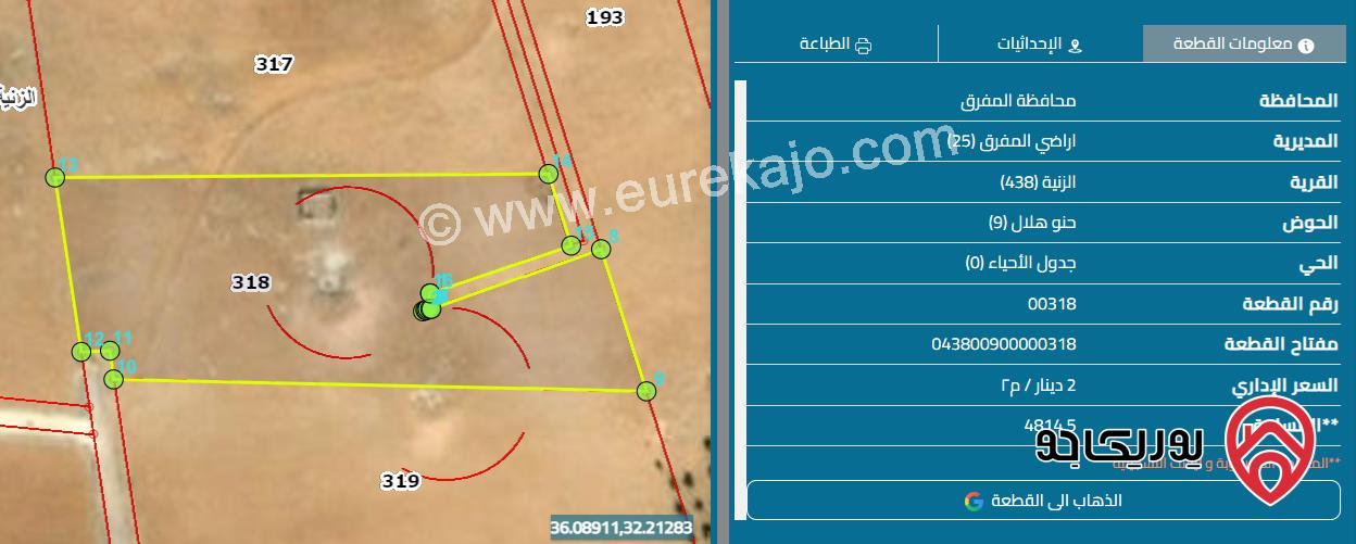 قطعة أرض مساحة 4 دونم و  803م للبيع في المفرق - بلعما الزنية