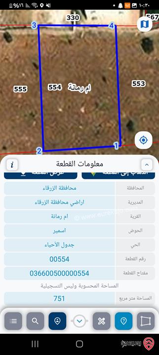 قطعة أرض مساحة 751م للبيع في الزرقاء - أم رمانة شفا بدران قريبة من المدارس المحمدية 