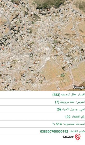 قطعة أرض مساحة 514م للبيع في صالحية العابد - منطقة النصر 