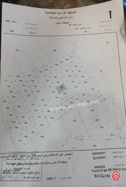 قطعة ارض مساحة 1031م للبيع في السلط