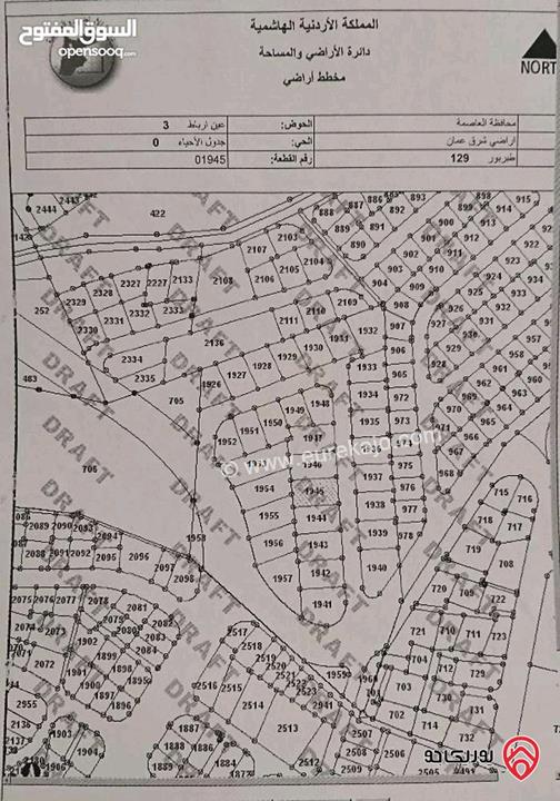 قطعة ارض مساحة 779م للبيع في عمان - طبربور حوض عين ارباط