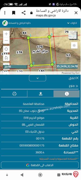 قطعة أرض مساحة 3600م للبيع في جنوب عمان - موقع الخريم