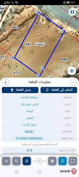 قطعتين ارض للبيع في البيضاء – عمان قرب شركة الغاز سعر القطعة 36000 ألف