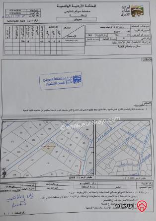 قطعة أرض مساحة 953م للبيع في عمان - خلدا