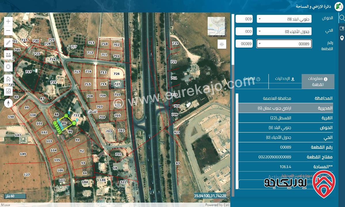 ارض مساحة 1063م للبيع من أراضي جنوب عمان - القسطل