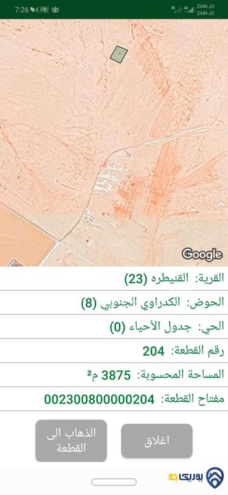 أربعة قطع متلاصقات مساحة كل قطعة 3877م سعر كل قطعة 12 ألف للبيع في القنيطرة 