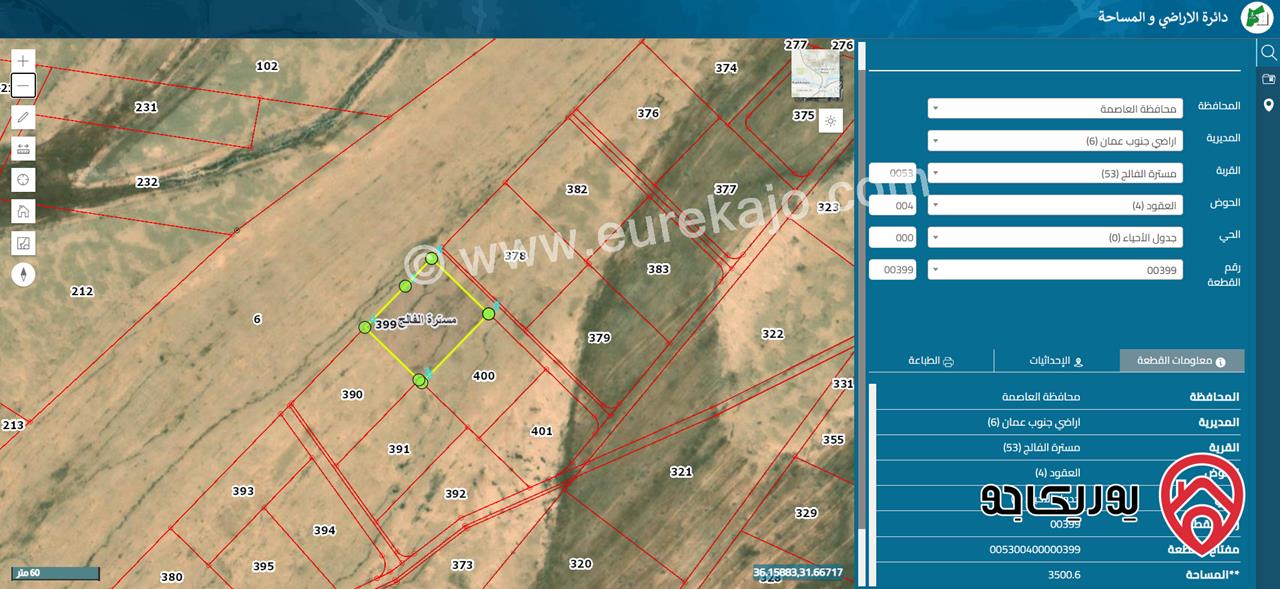 قطعة ارض مساحة 3500م للبيع في عمان - الجيزة مسترة الفالج حوض العقود من اراضي جنوب عمان خلف المطار و بجانب المشاريع