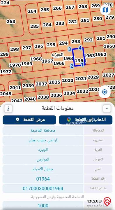 ارض مساحة 1000م للبيع فى عمان - الجيزه حوض الموارس