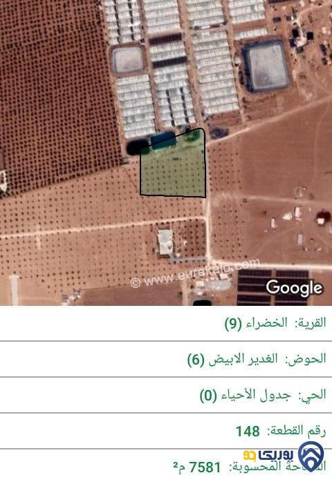ارض للبيع مساحة 7581م في الخضراء - عمان