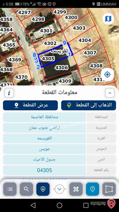 قطعة أرض مساحة 665م للبيع في عمان - القويسمة حي عدن قرب مدرسة النصر المهنية