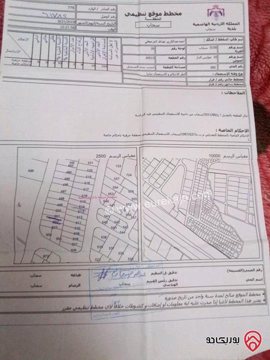 قطعة ارض صناعي مساحة 501م للبيع في عمان - سحاب