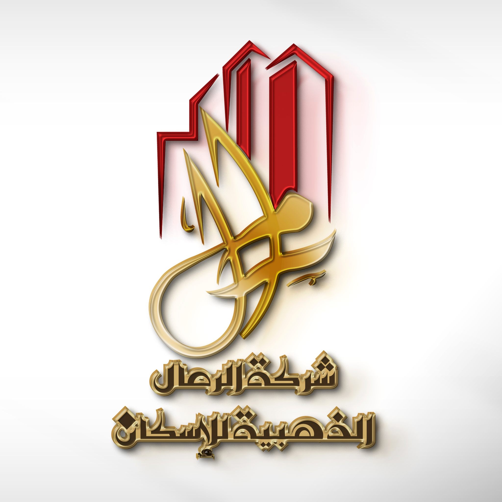 شركة الرمال الذهبية للإسكان - Golden Sands Housing 