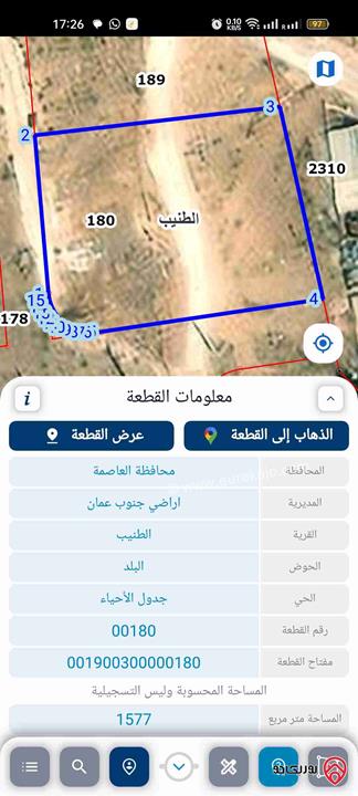 قطعة ارض مساحة 1577م للبيع في اراضي جنوب عمان الطنيب