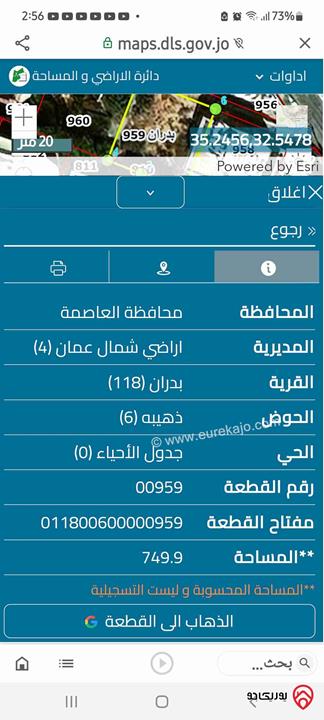 قطعة ارض مساحة 750م للبيع في عمان - شفا بدران