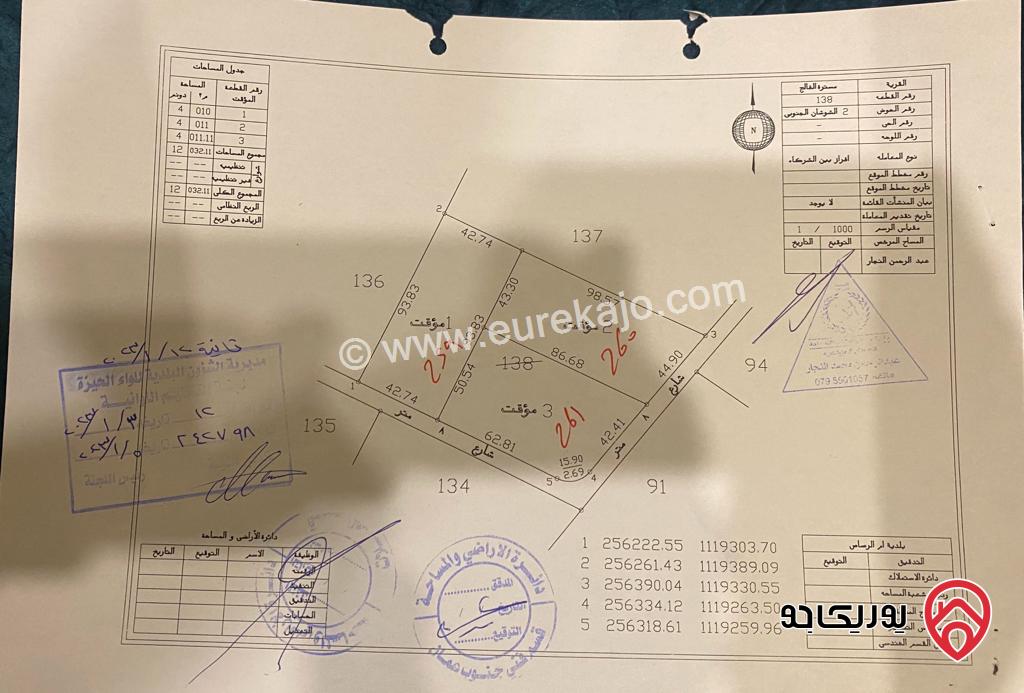 قطعة ارض مساحة 4011م للبيع في عمان - الجيزة مسترة الفالج حوض الشوشان الجنوبي من اراضي جنوب عمان خلف المطار و بجانب المشاريع