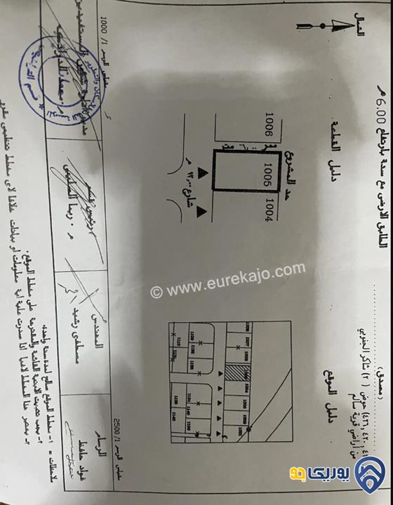 قطة أرض مساحة 377 م للبيع في ضاحية الاميرة ايمان