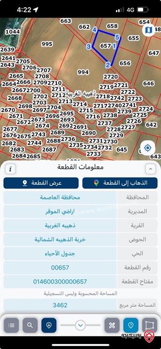 قطعة ارض مساحة 3400م على شارعين للبيع في عمان - الذهيبة الغربية خربة الذهيبة الشمالية بسعر مغري ملاصقة لمشروع الشهد