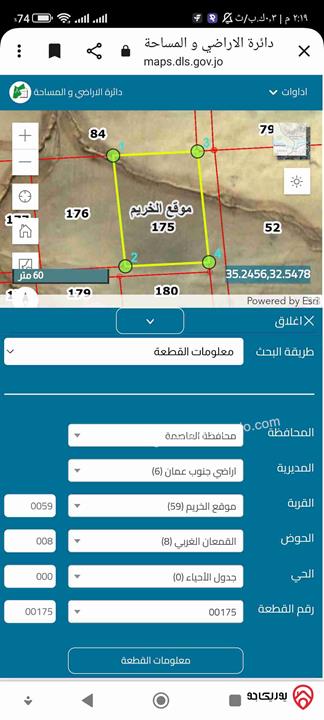 قطعة أرض مساحة 3600م للبيع في جنوب عمان - موقع الخريم