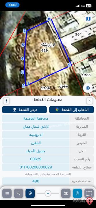 قطعة ارض مساحة 499م على شارعين للبيع في عمان - الجبيهة  