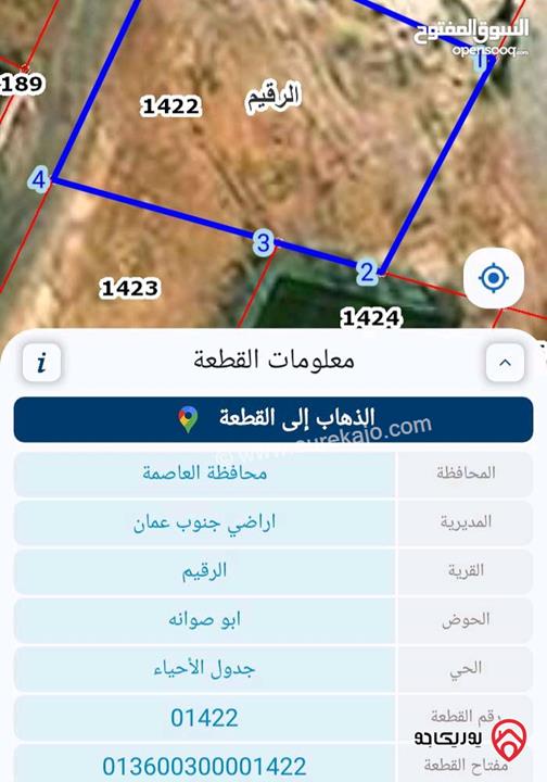 قطعة ارض مساحة 617م مميزة جدا للبيع في عمان - سحاب