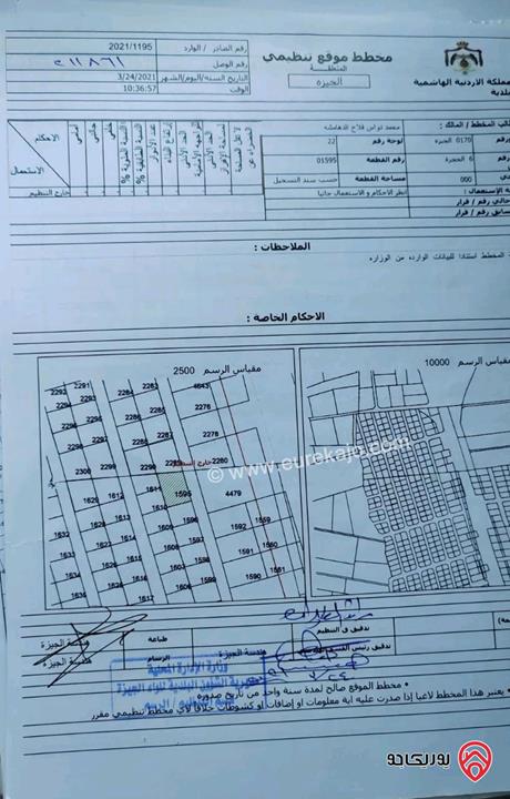 ارض مميزة مساحة 800م للبيع في عمان - الجيزة بعد جسر المطار مباشرة