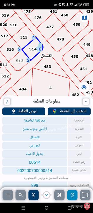 أرض مساحة 866م للبيع في عمان - القسطل