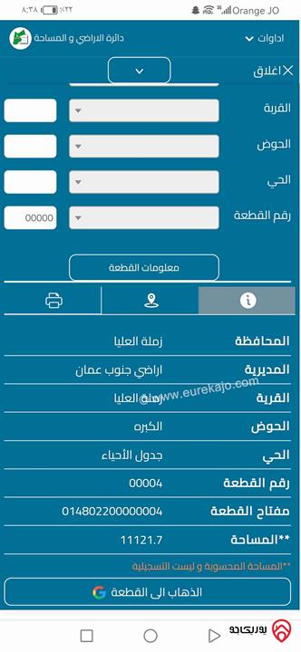 قطعة ارض مساحة 2 دونم للبيع في عمان - منطقة أحد زملة العليا بسعر مناسب 11 دينار للمتر