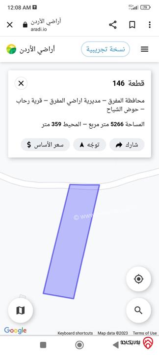 قطعة ارض مساحة 5266م للبيع في المفرق - رحاب