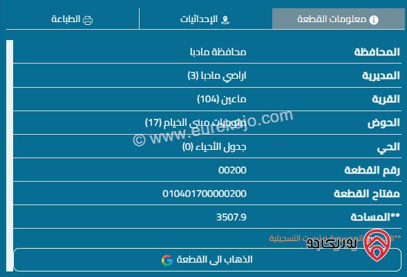 مجموعة قطع اراضي زراعية للبيع في منطقة مميزة في مأدبا - ماعين واصل الخدمات في منطقة مزارع خاصة وبيوت ريفيه وشاليهات