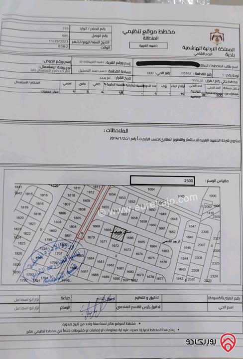 قطعة أرض مساحة 501م للبيع في عمان - طريق المطار الذهيبة الغربية