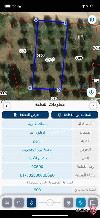 قطعة أرض مساحة 893م للبيع في اربد - ايدون ماصية قرن الجاموس