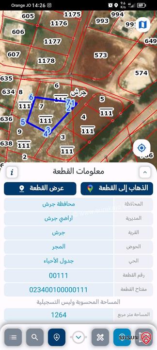 قطعة أرض مساحة 1264م للبيع في جرش 