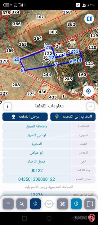 قطعة أرض مساحة 17 دونم للبيع شرقي جرش من أراضي غرب المفرق - الدجنية  