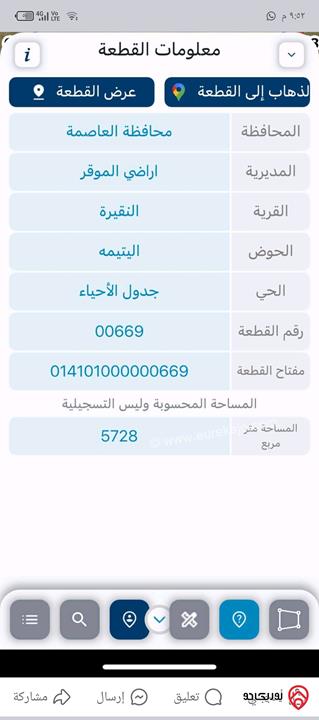 قطعة أرض مساحة 3000م على شارعين مشترك محدد للبيع في عمان - بمنطقة الموقر النقيرة