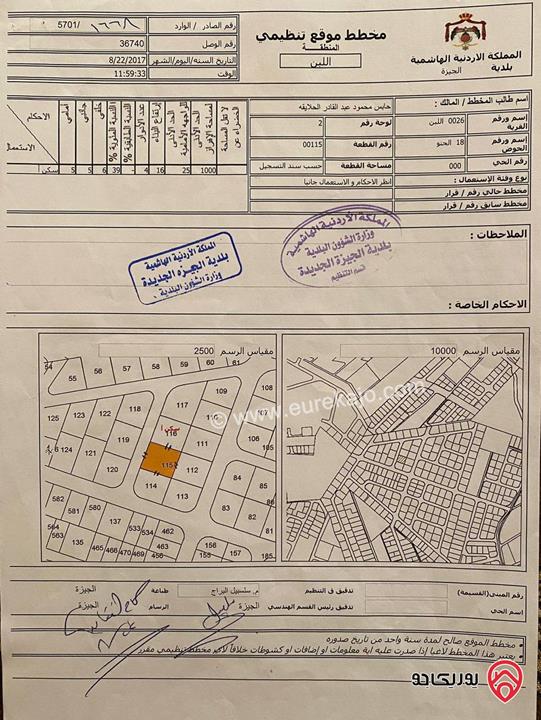 أرض مساحة 1000م للبيع في عمان - منطقة جاوا، سكن (أ) ، قرب مسجد النور