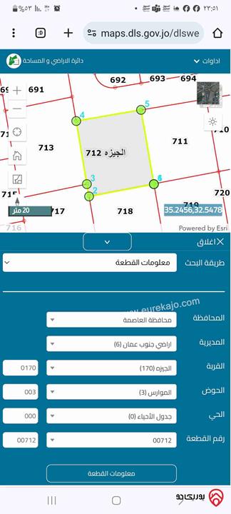 قطعة أرض مساحة 1024م مميزة للبيع في الجيزة