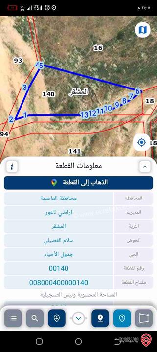 قطعة أرض مساحة 3045م للبيع في عمان - ناعور المشقر 